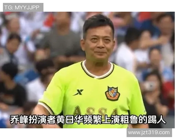 潮汕话中的足球明星名字趣味解析与发音对比